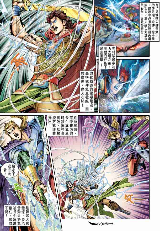 第31话1