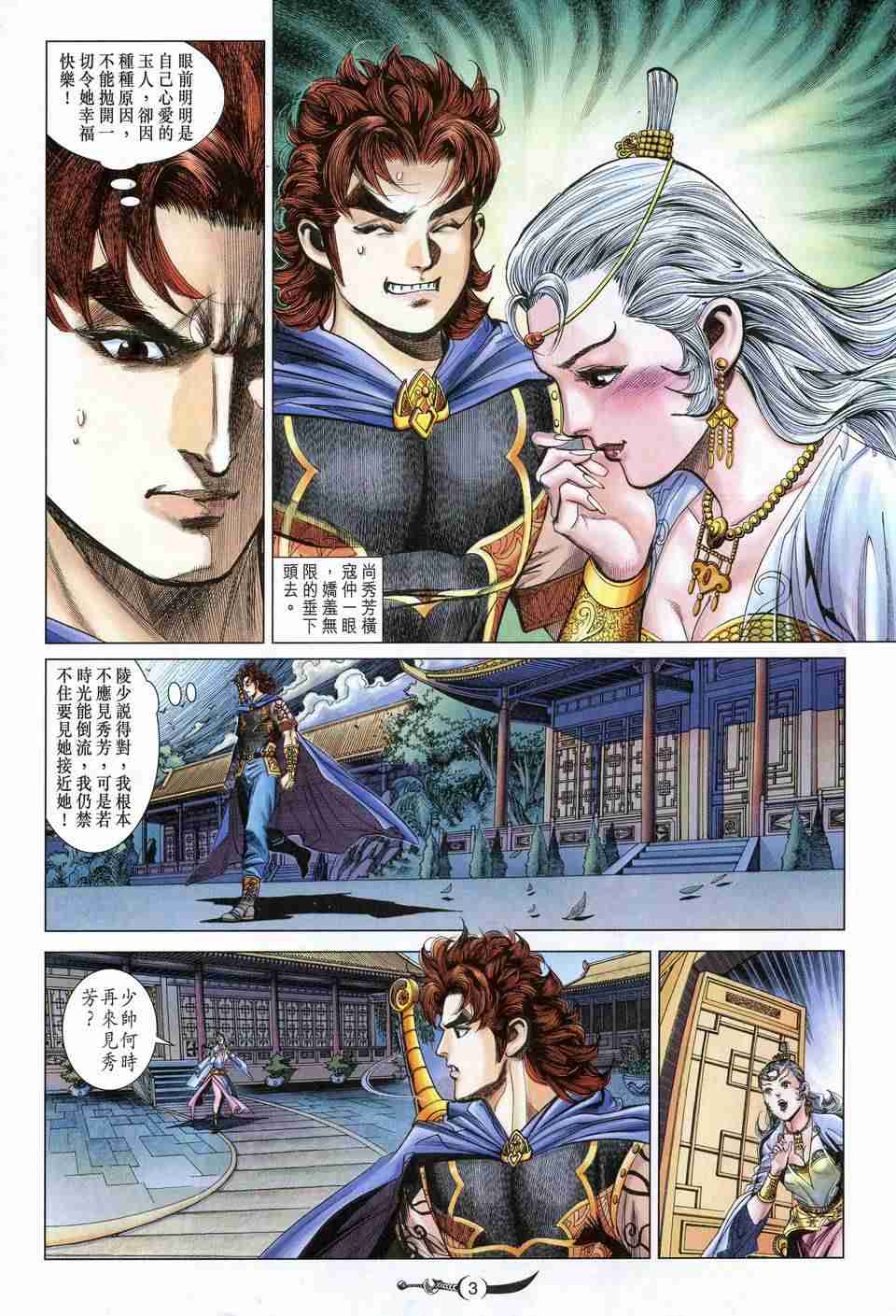 第169话2