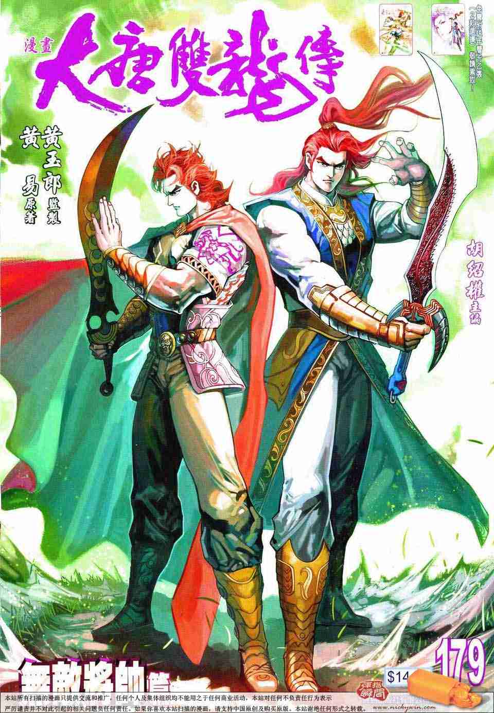 第179话0