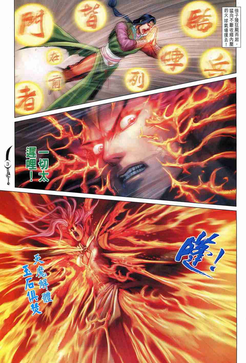 第168话2