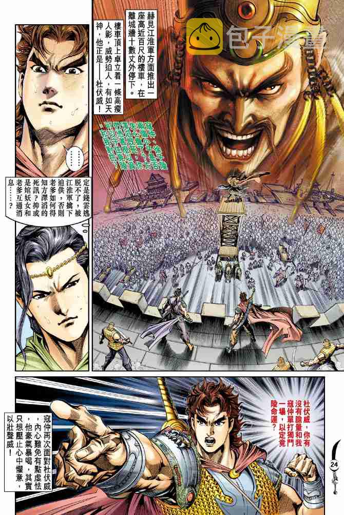 第29话1