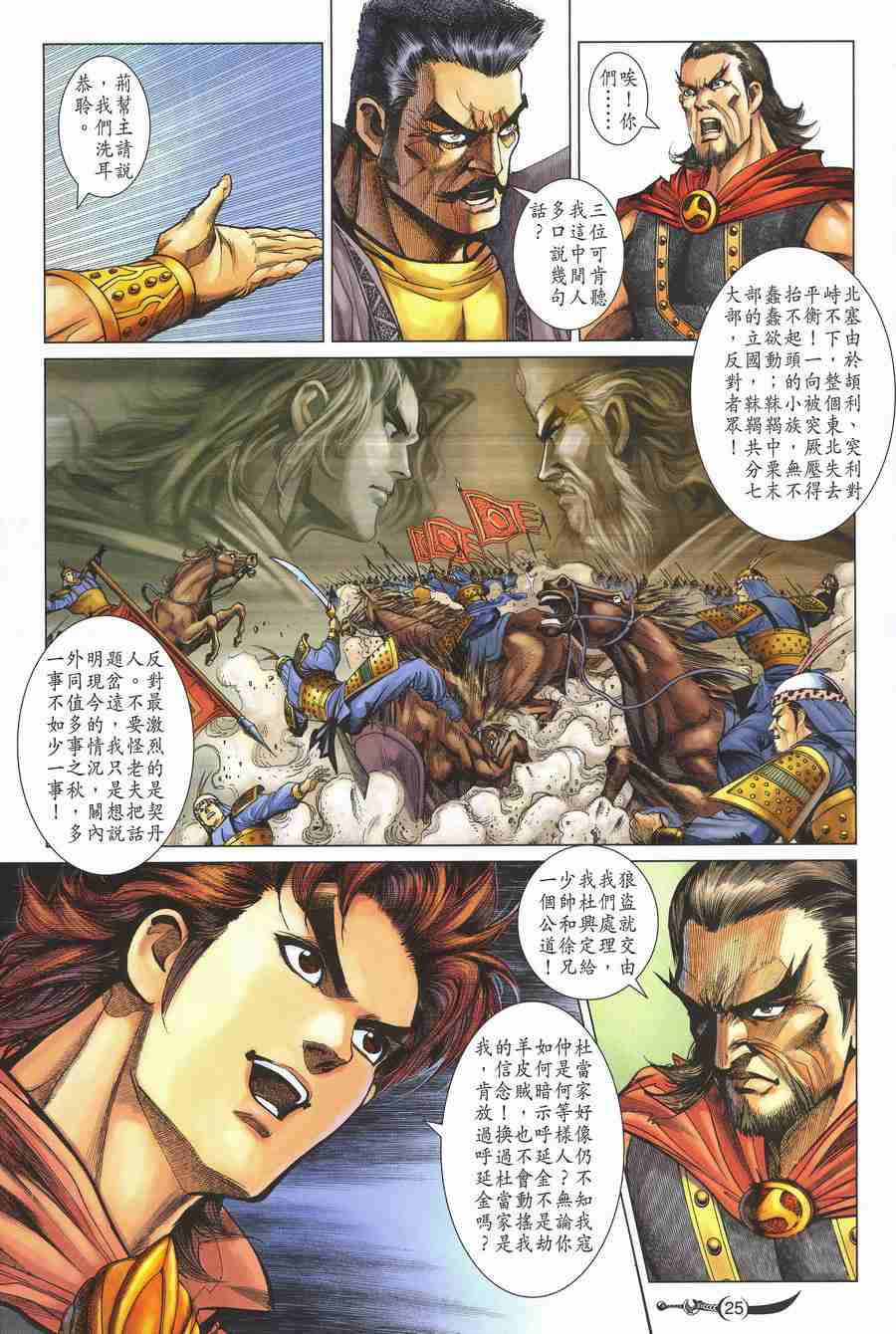 第134话3