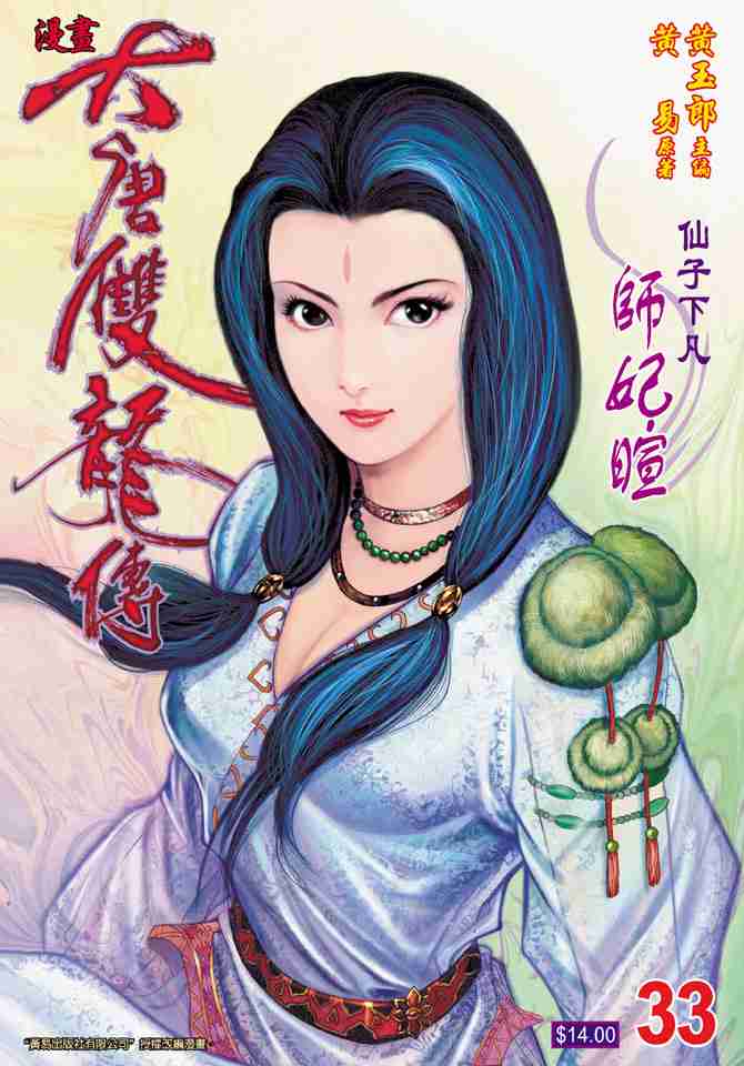 第33话0