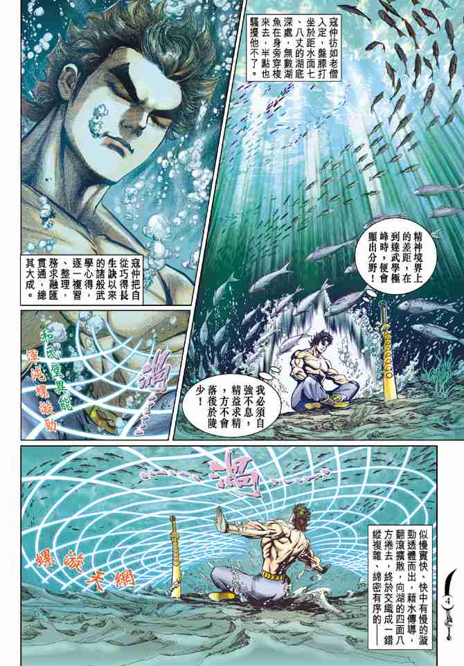 第61话3