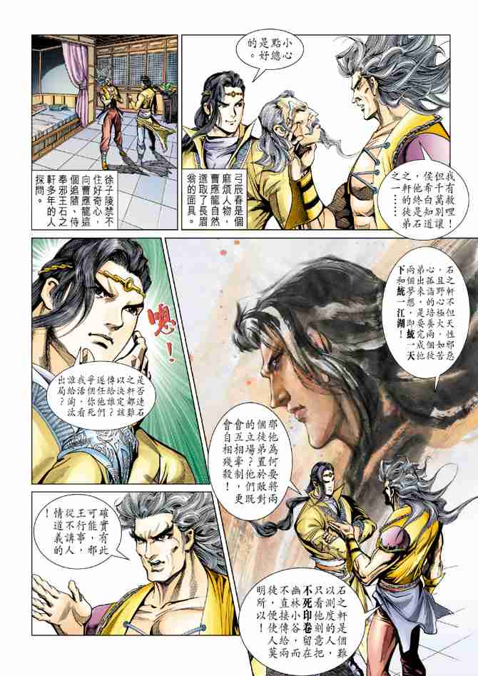 第81话1