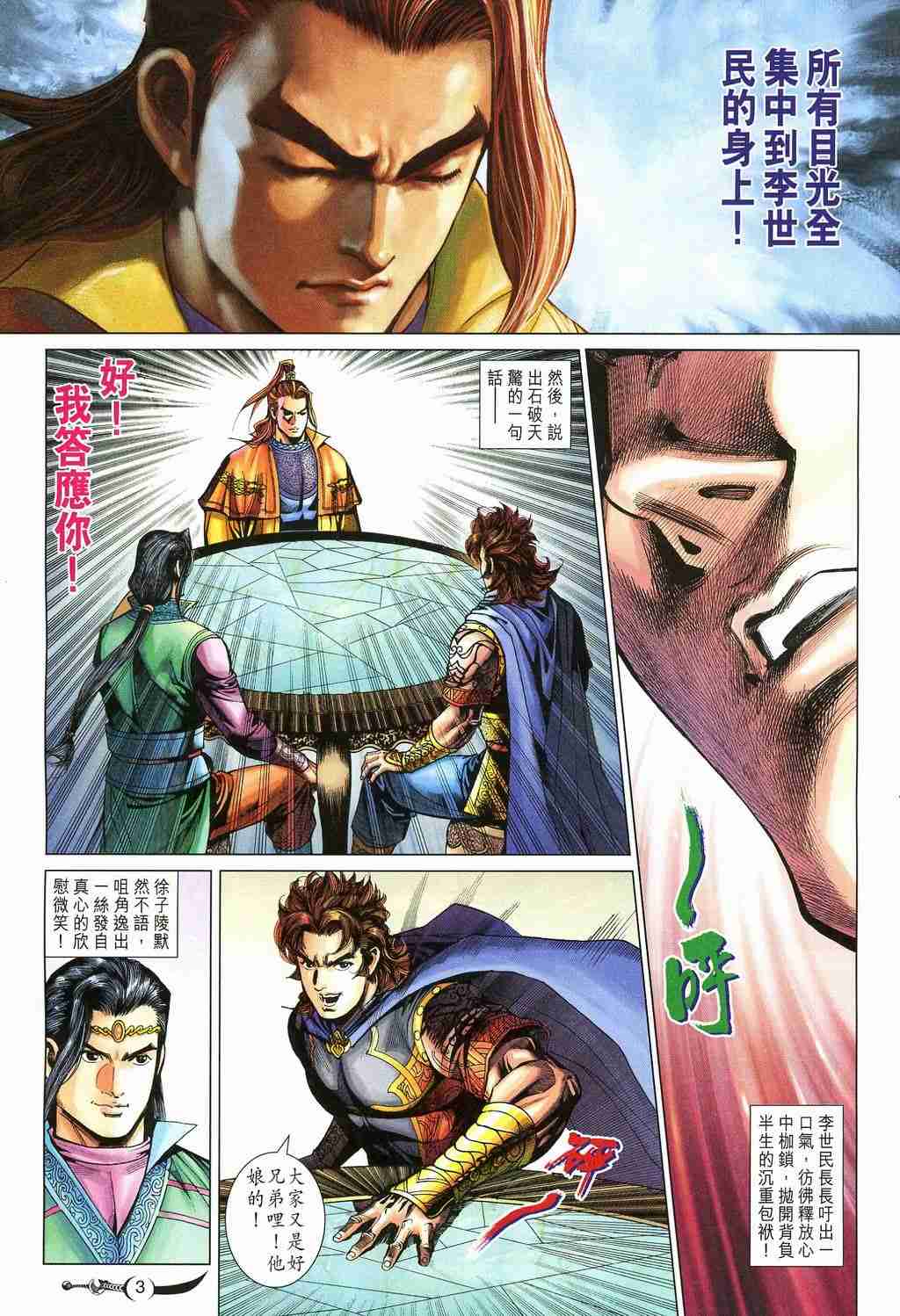 第213话2