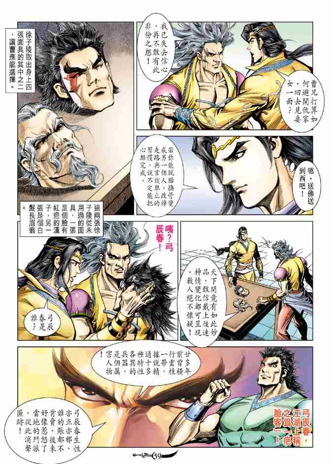 第81话0