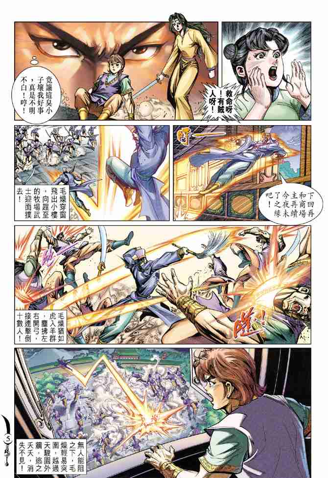 第66话4