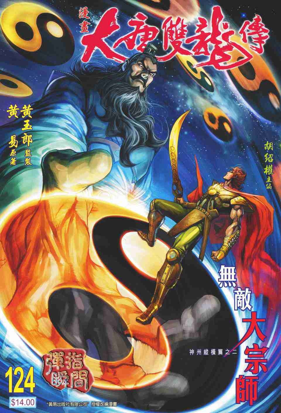第124话0