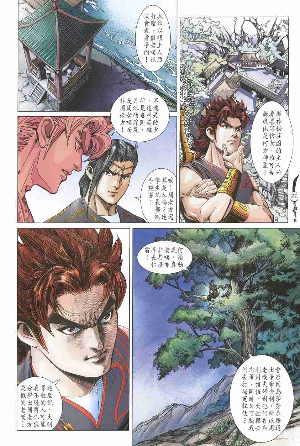 第155话1