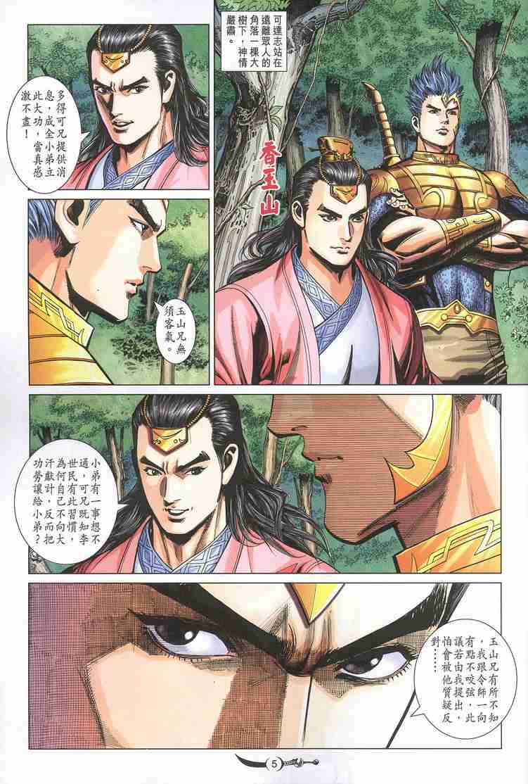 第237话4