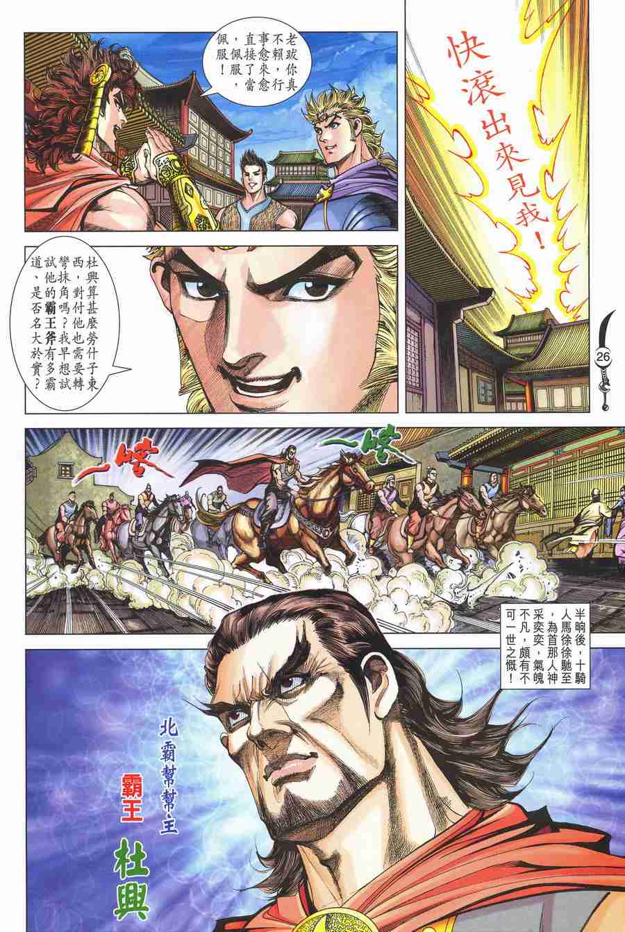 第133话2