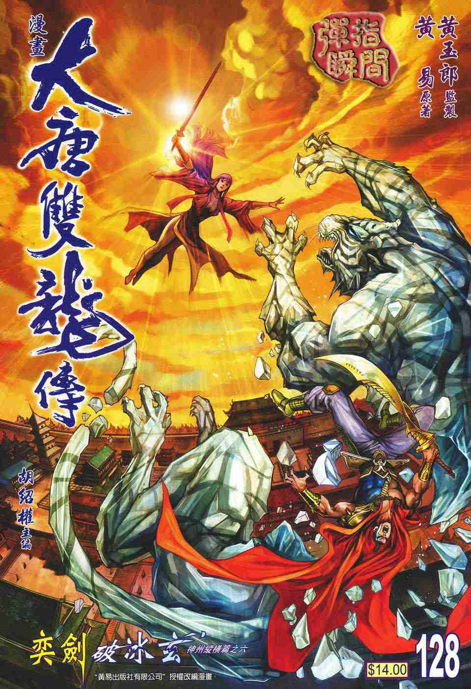 第128话0