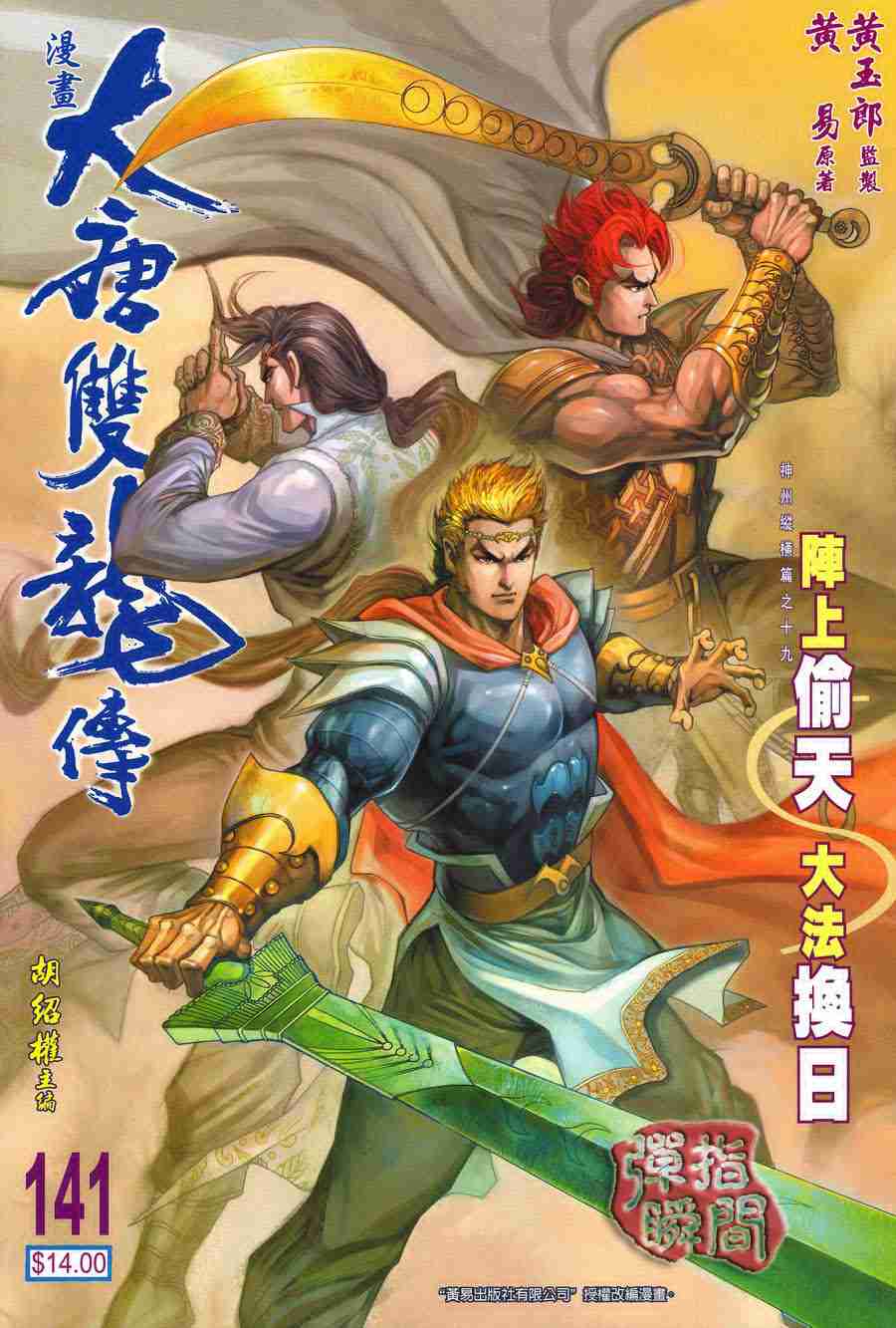 第141话0