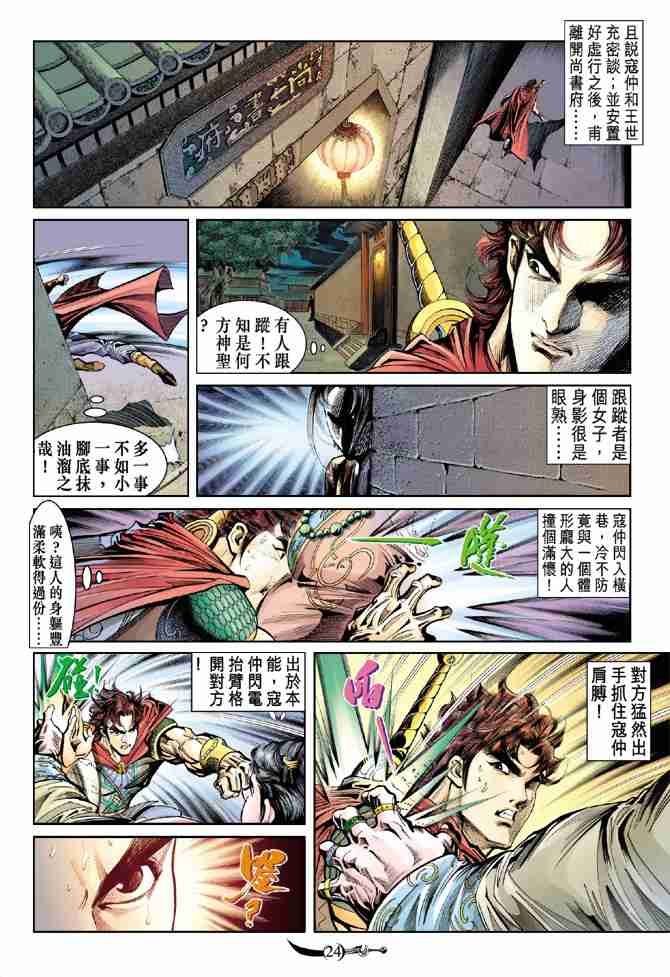 第40话1
