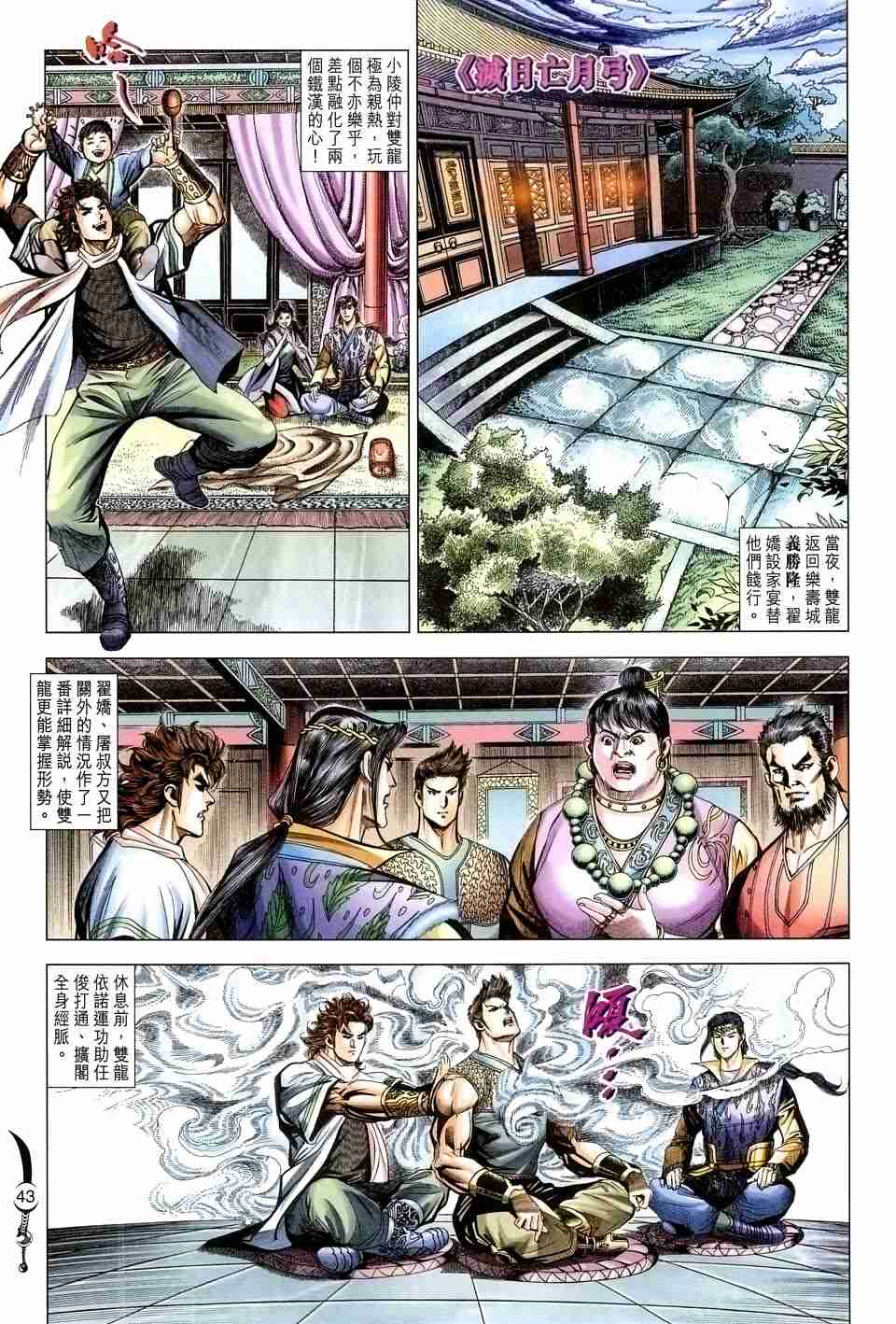 第131话0