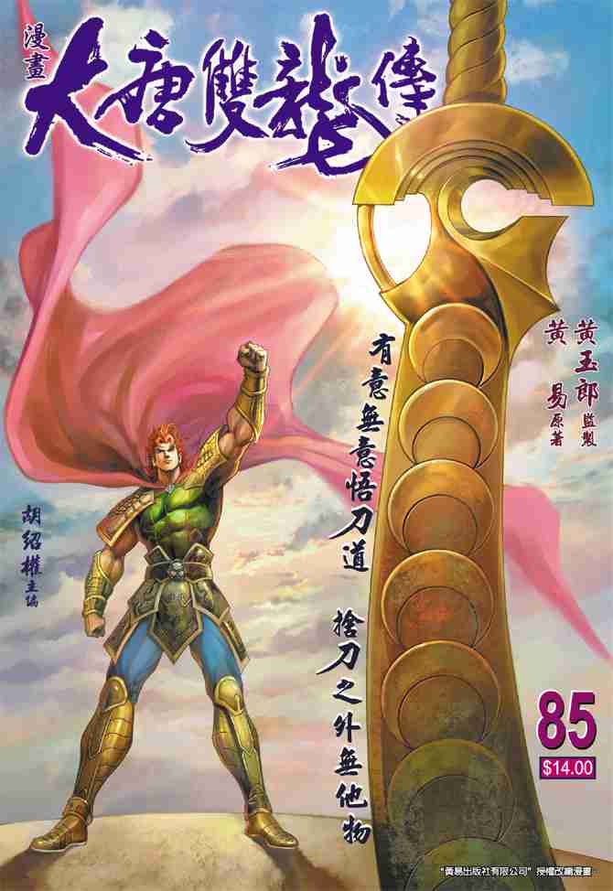 第85话0