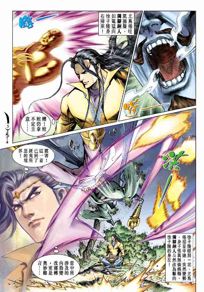 第76话4