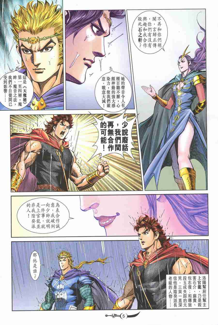 第138话4
