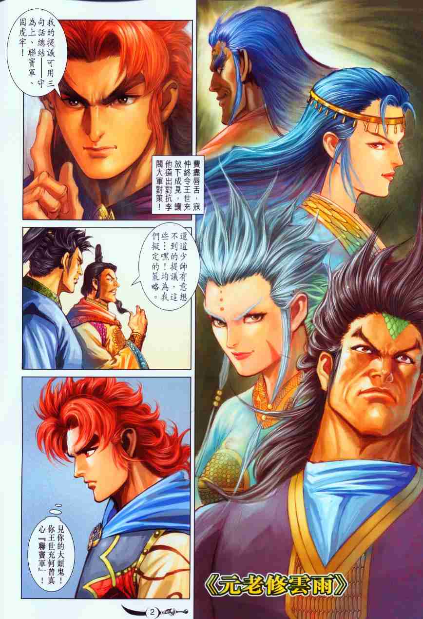 第184话1