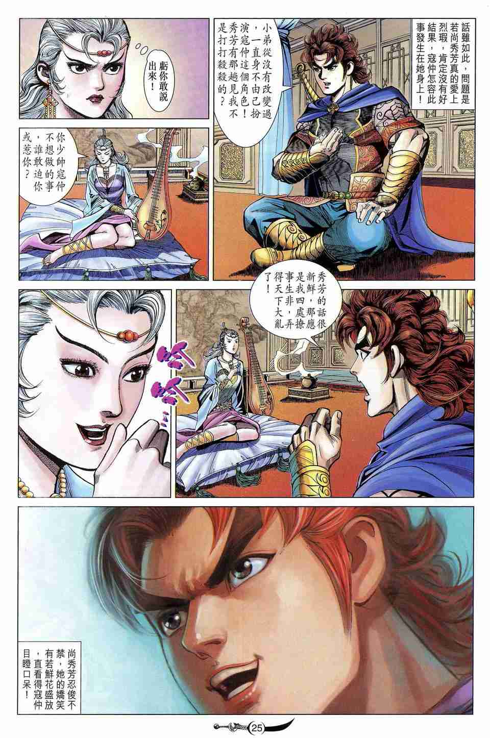 第168话2