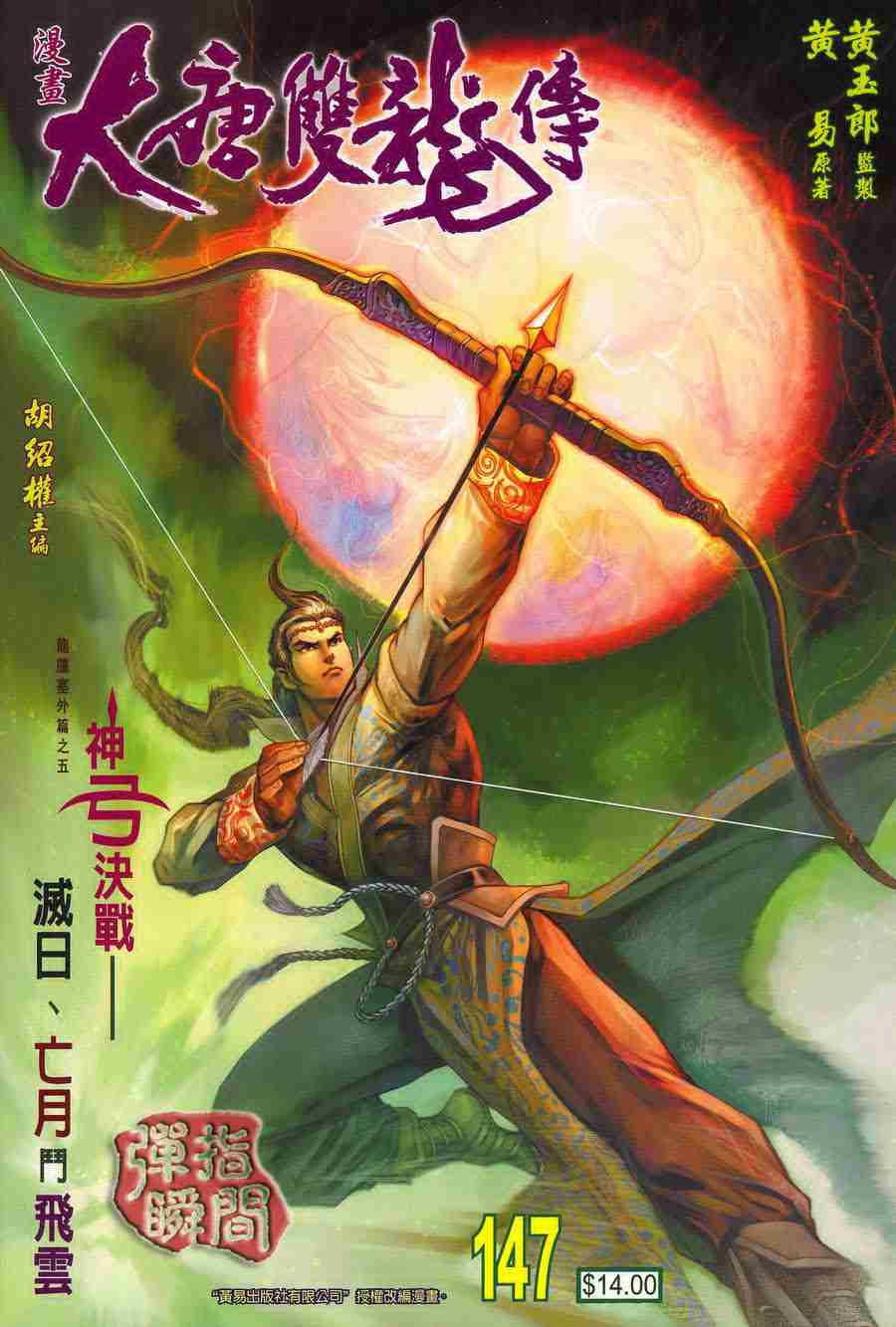 第147话0