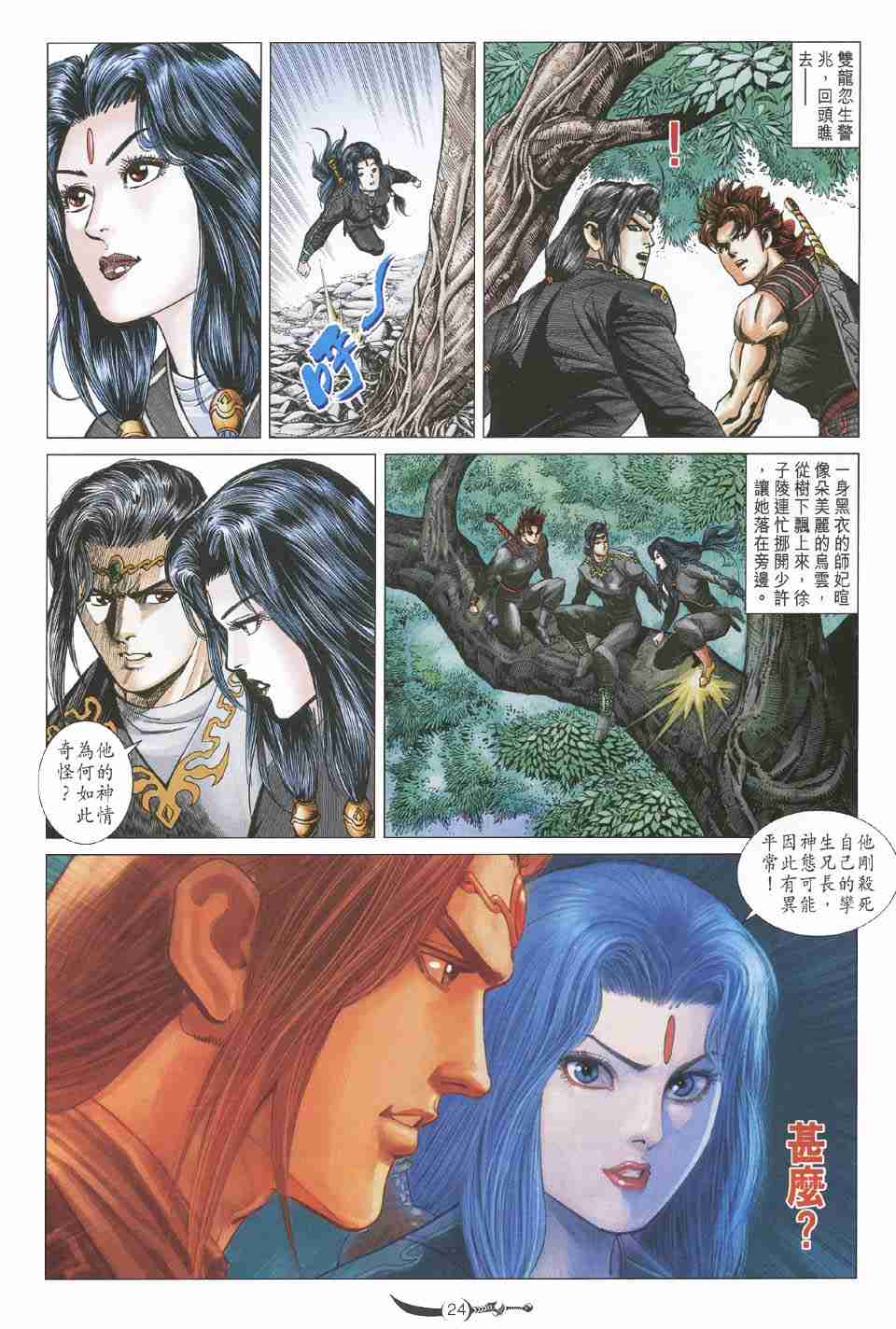 第155话3