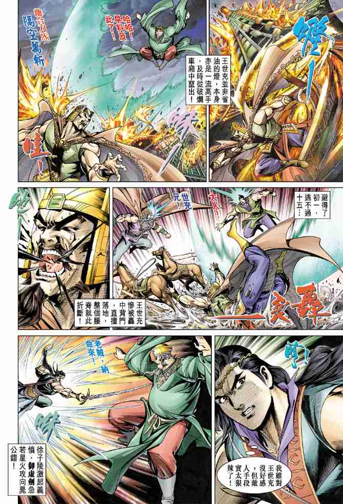 第51话3