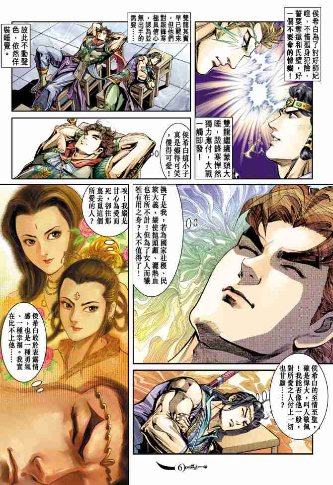 第41话4