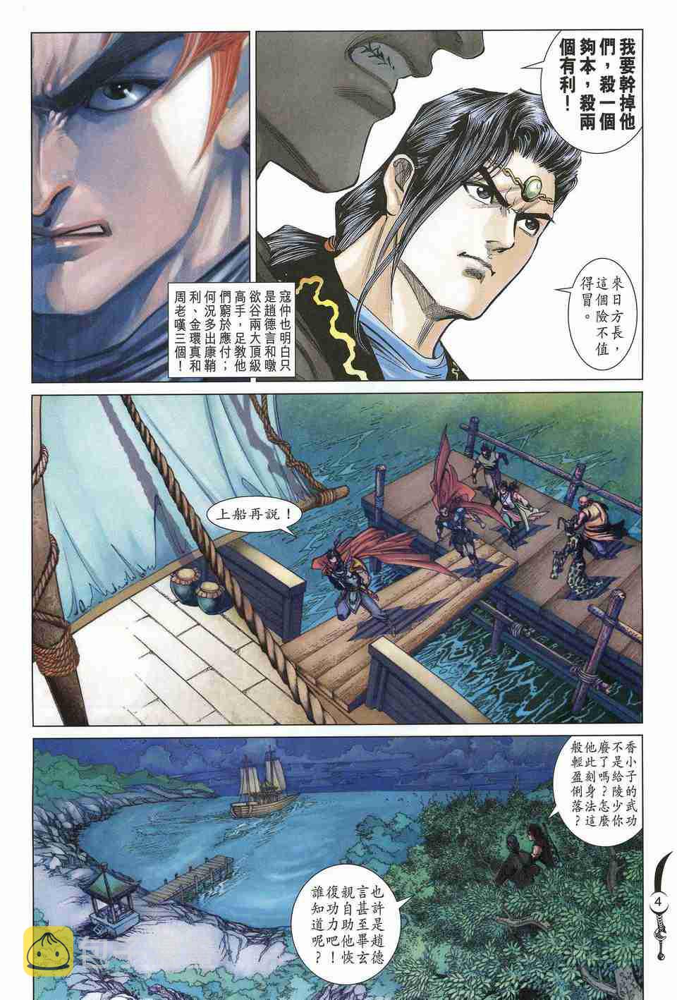 第156话3