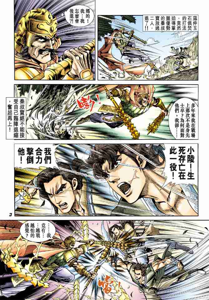 第11话2