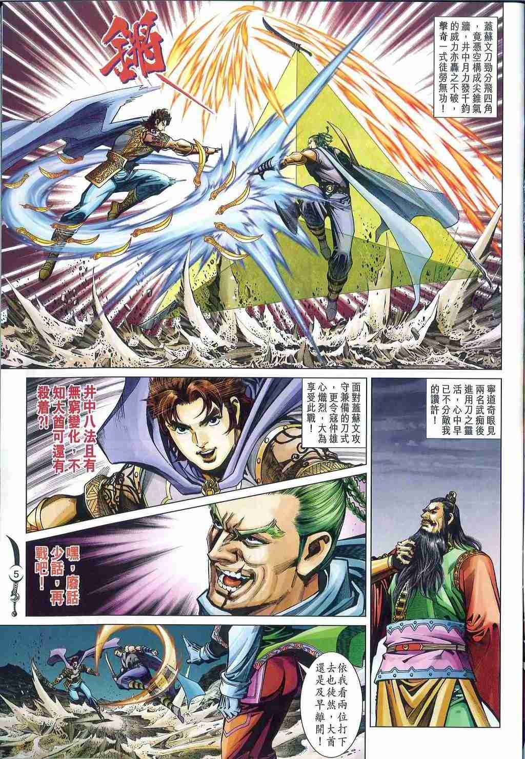 第247话4