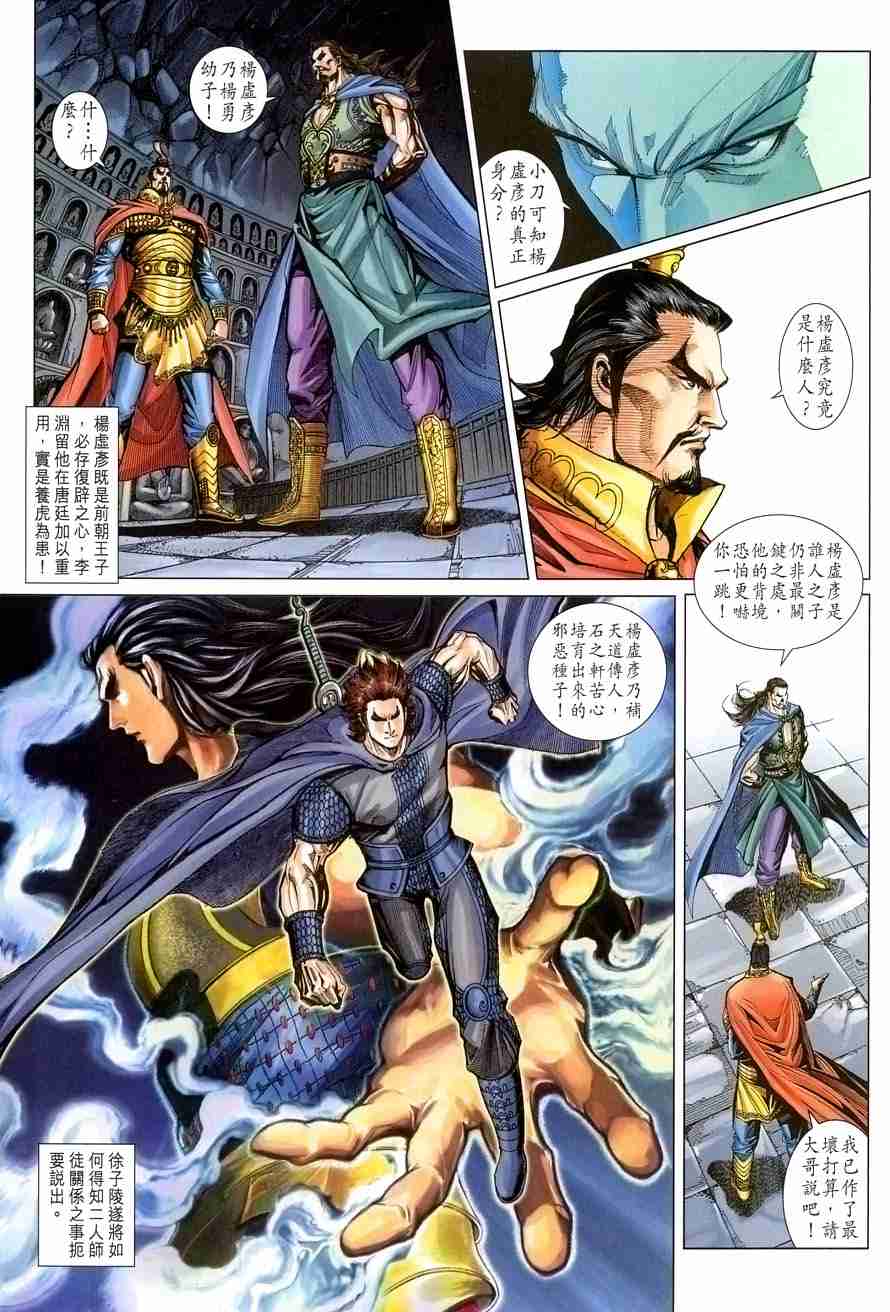 第106话4