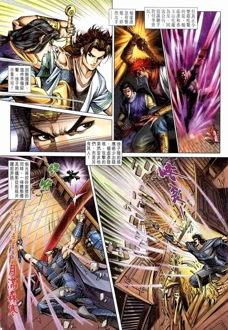 第110话2