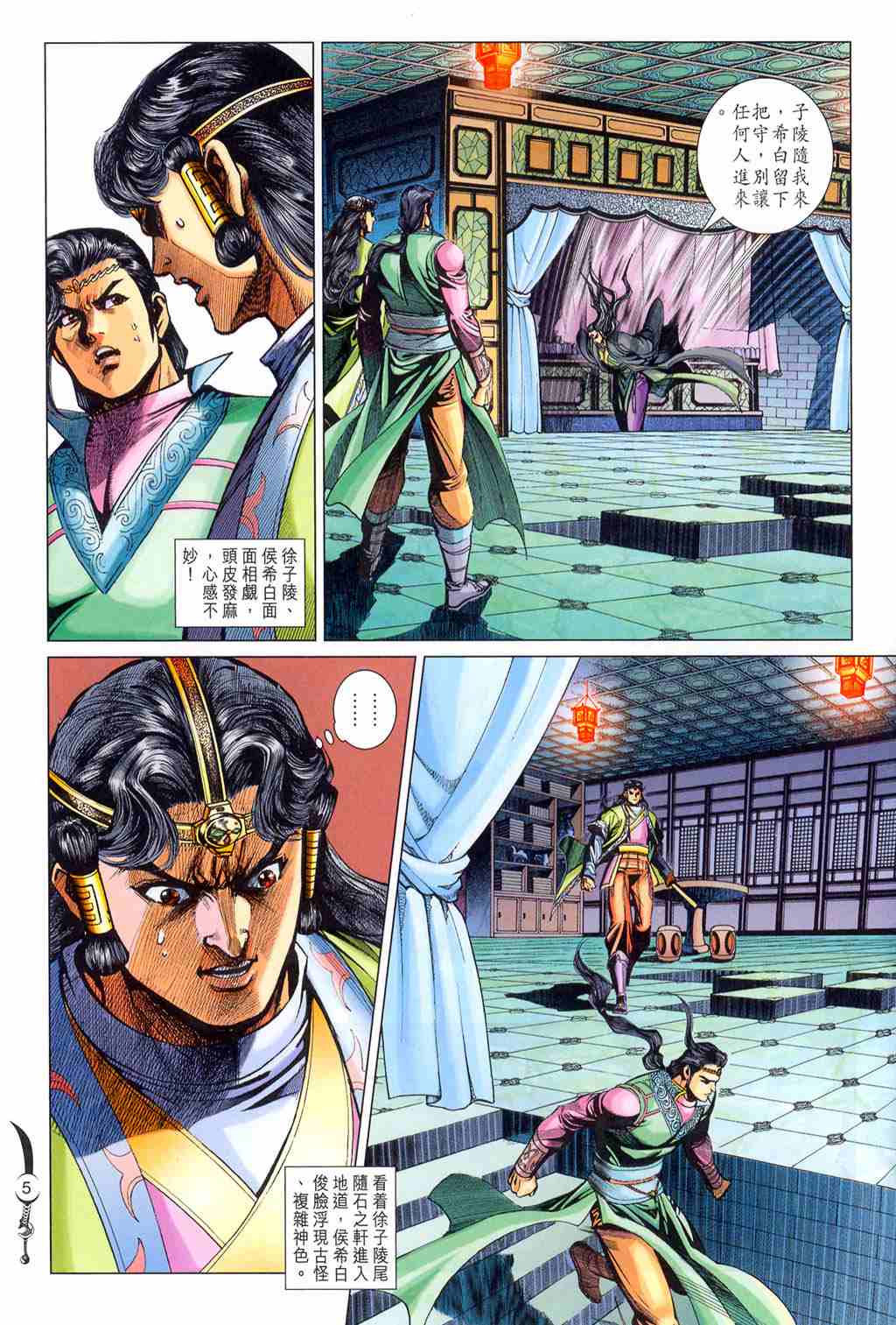 第221话4