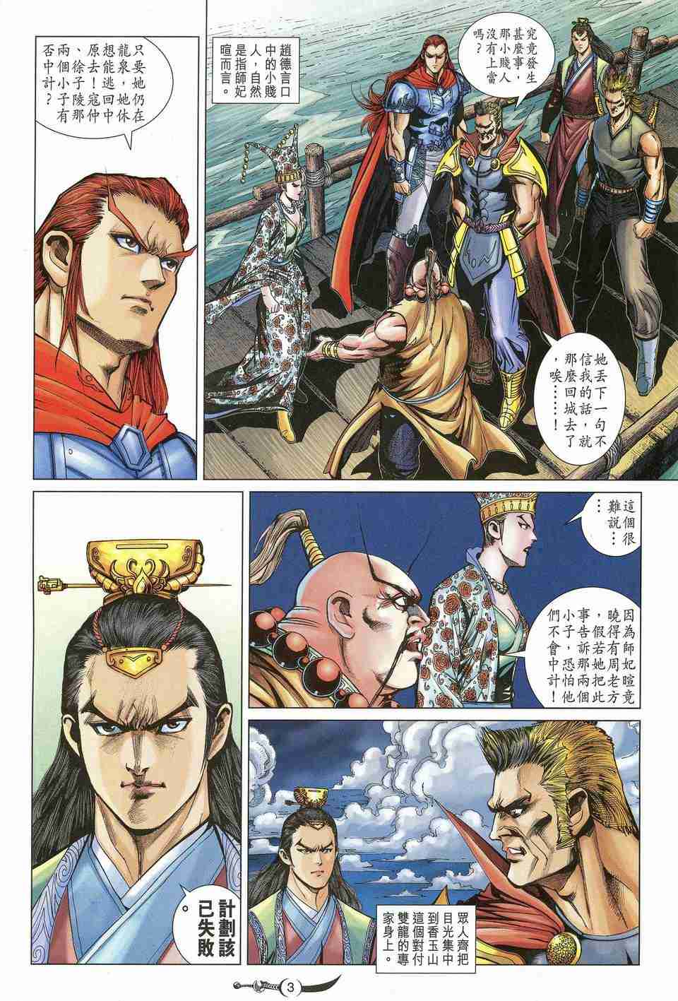 第156话2