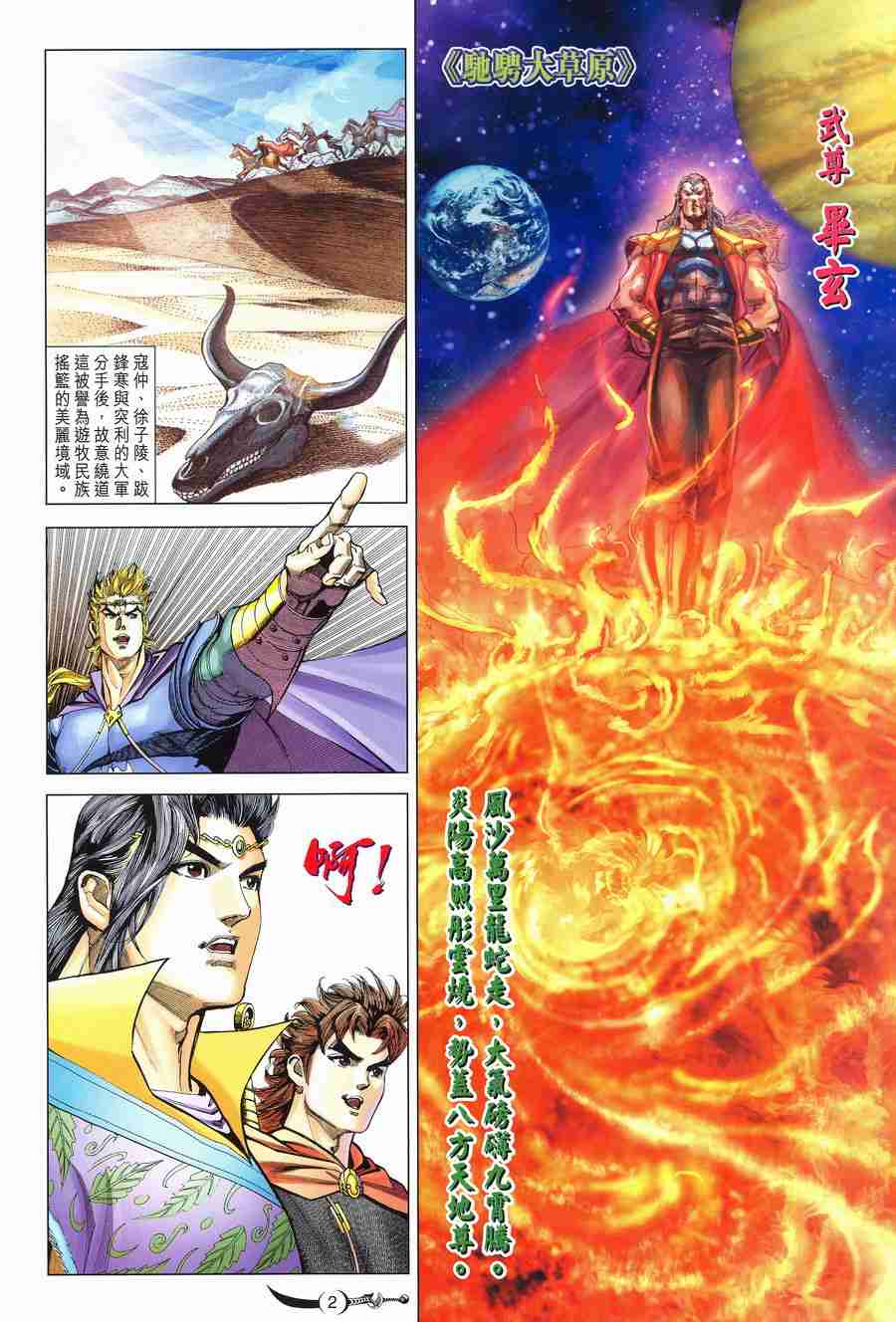 第143话1