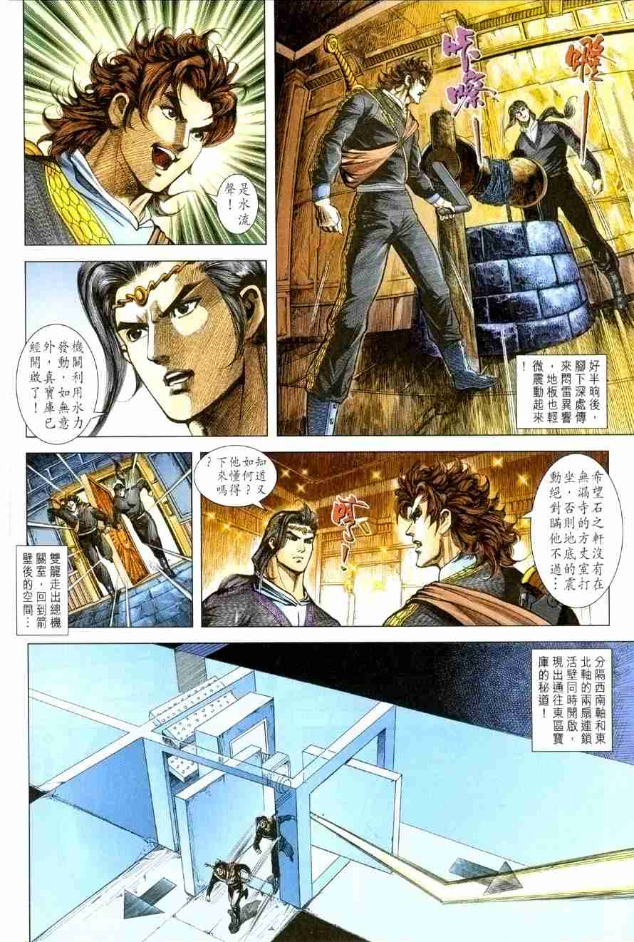 第116话3