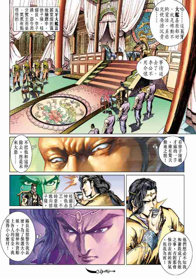 第68话2