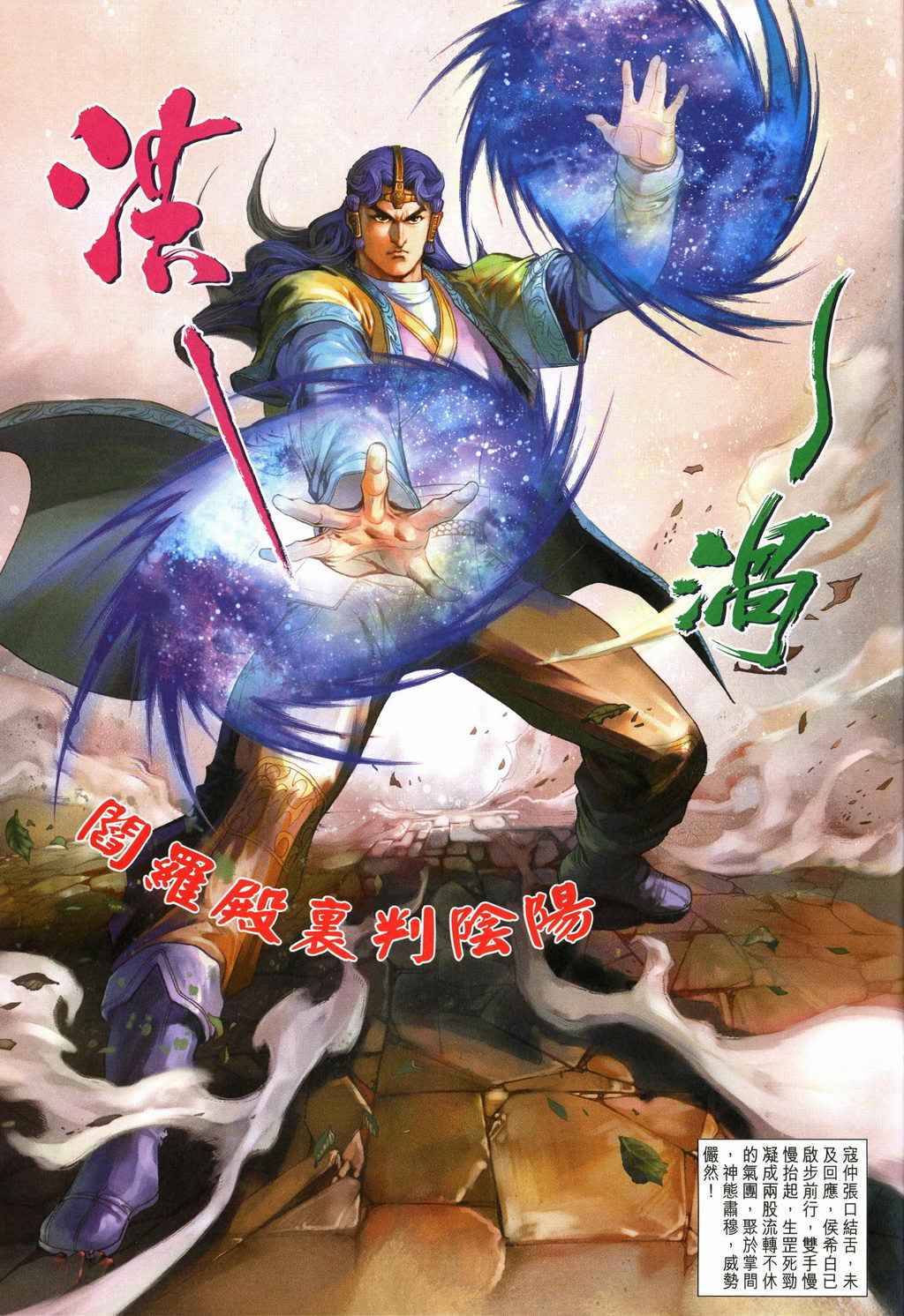 第230话4