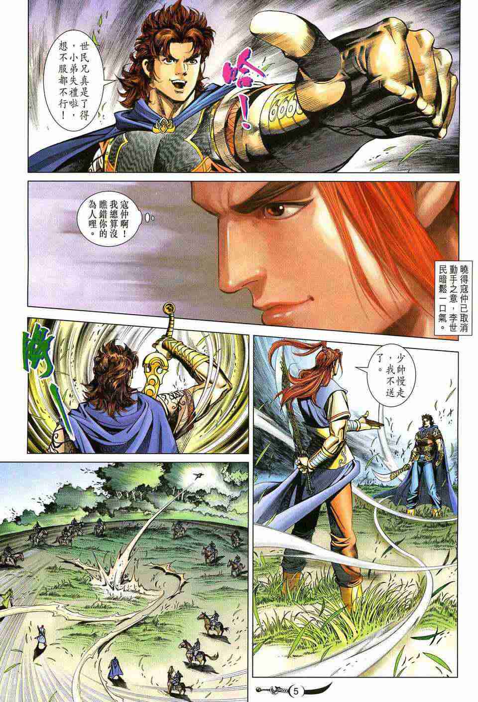 第194话4
