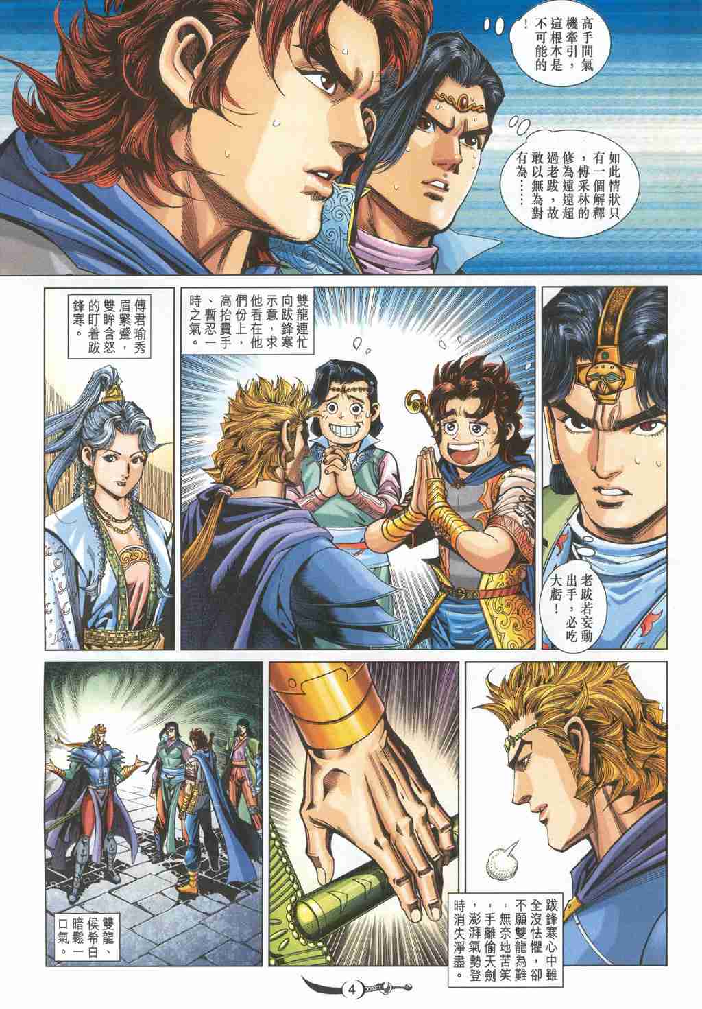 第220话3