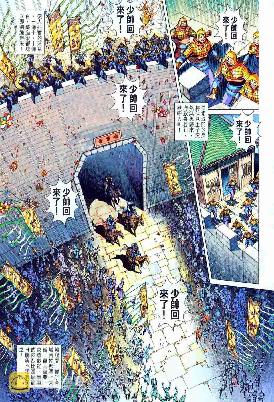 第199话2