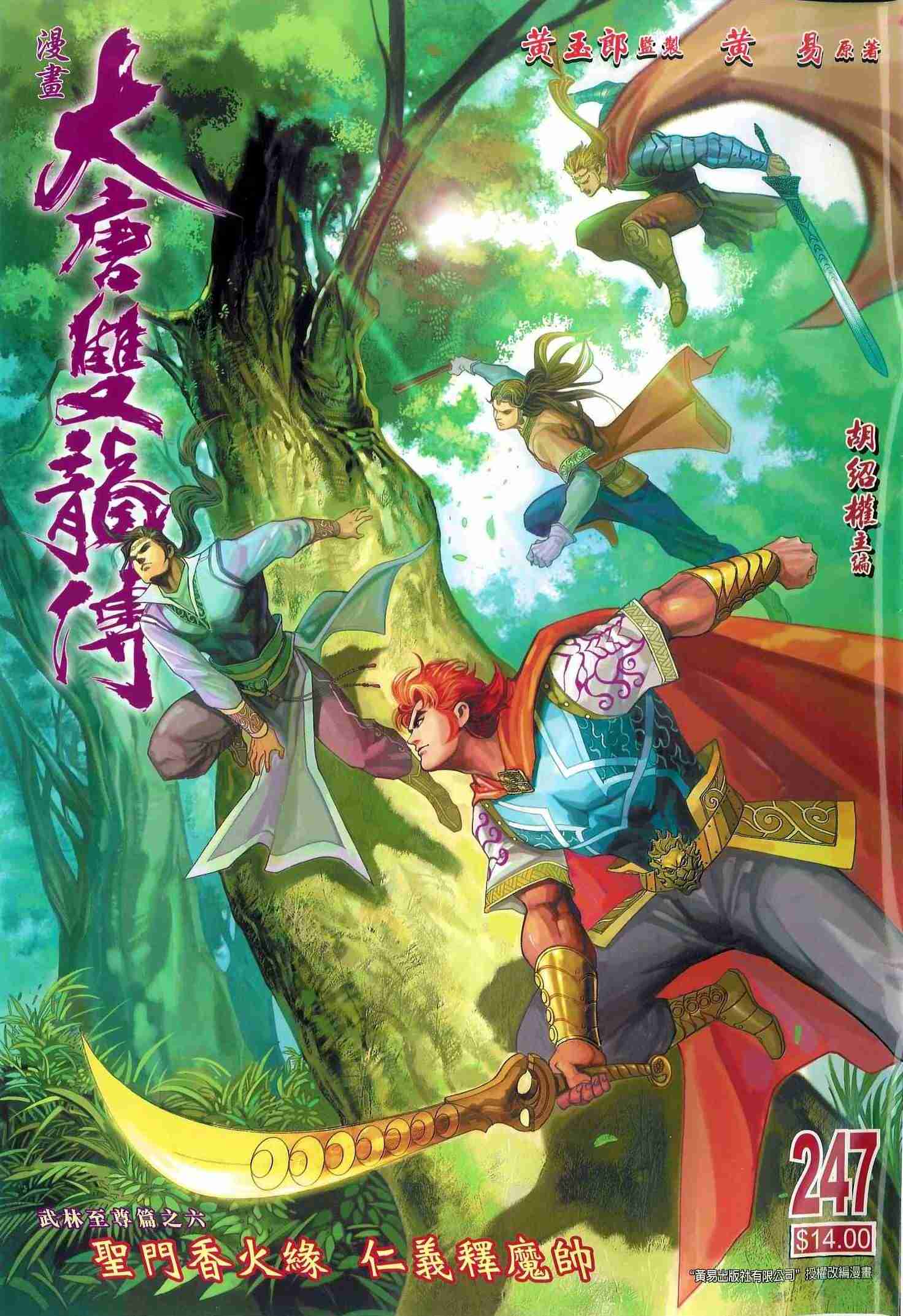 第247话0