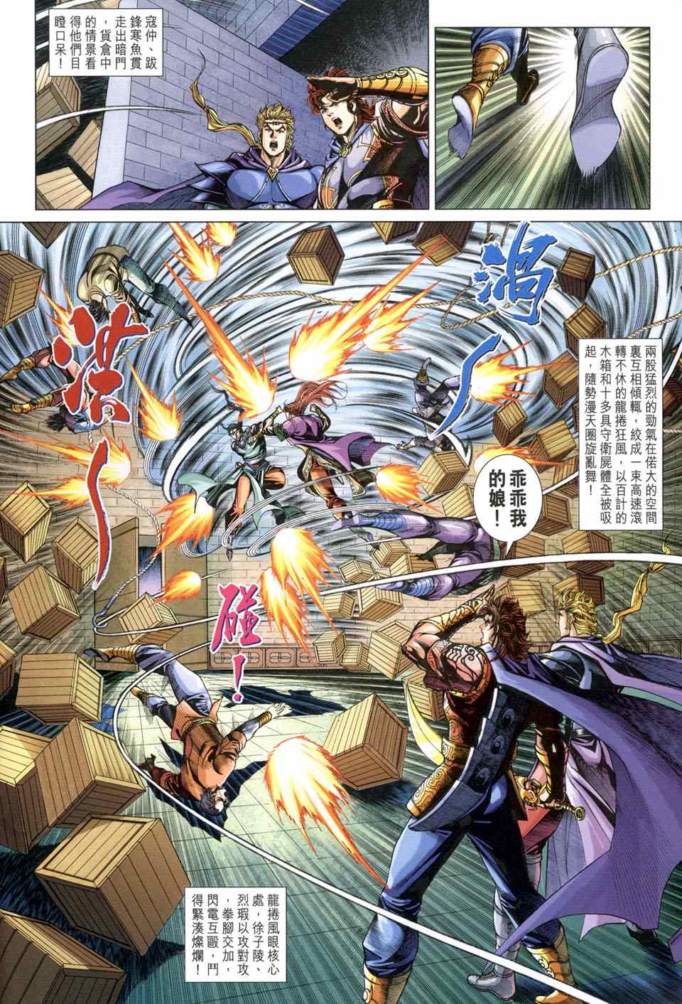 第218话3