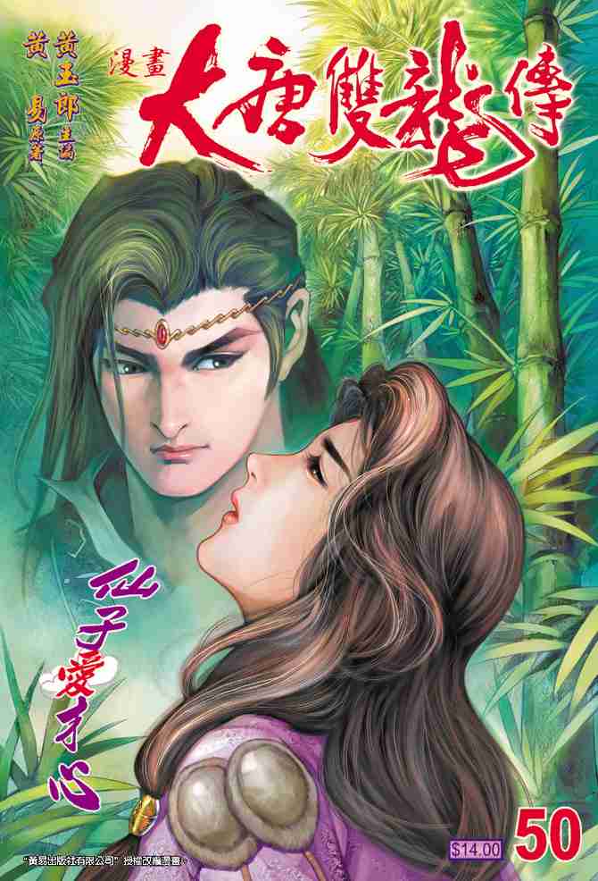 第50话0