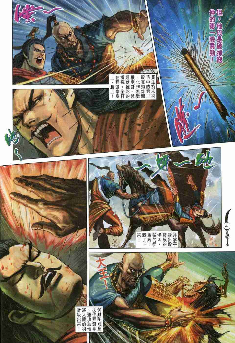 第171话3