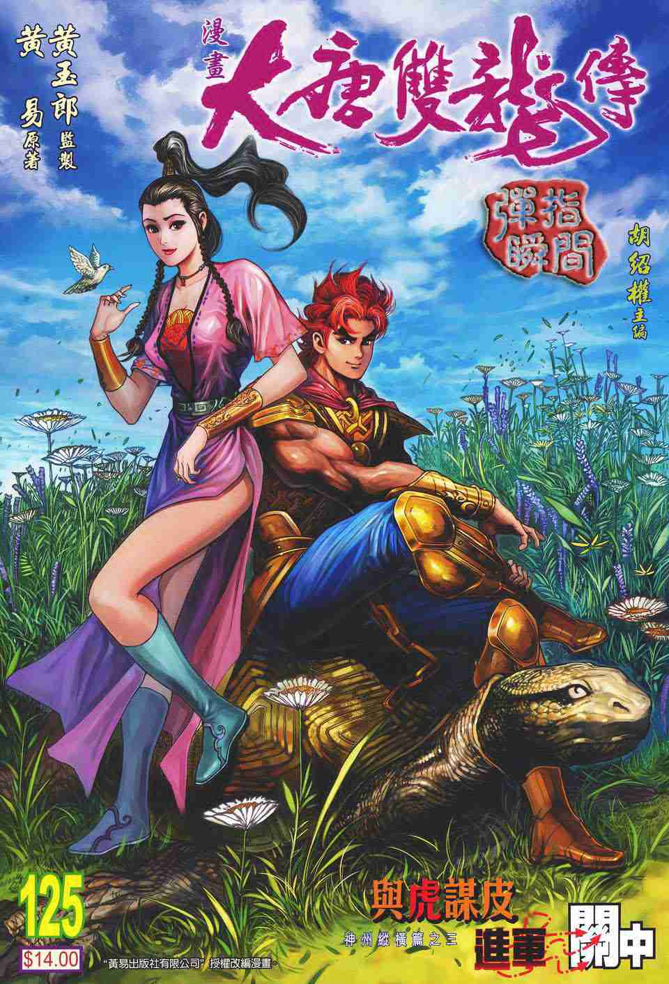 第125话0