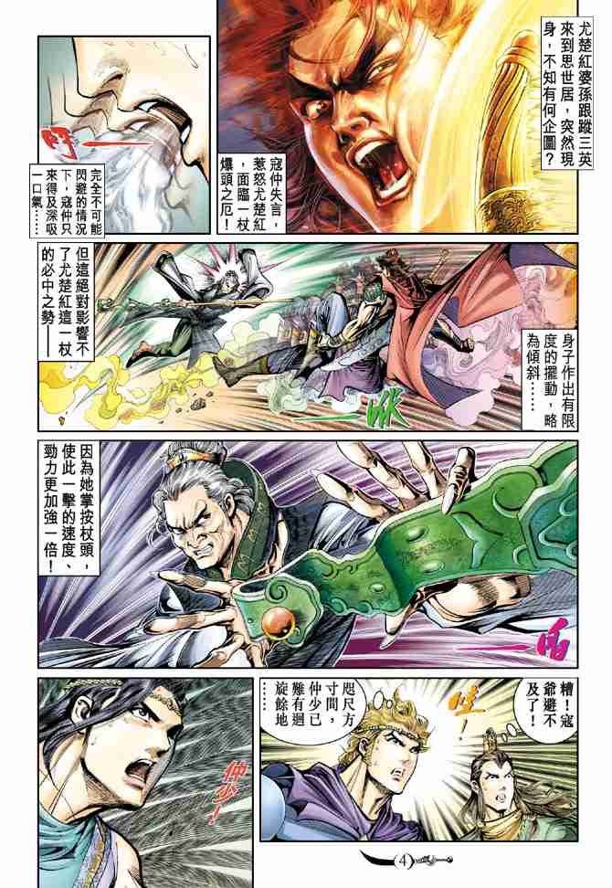 第40话2