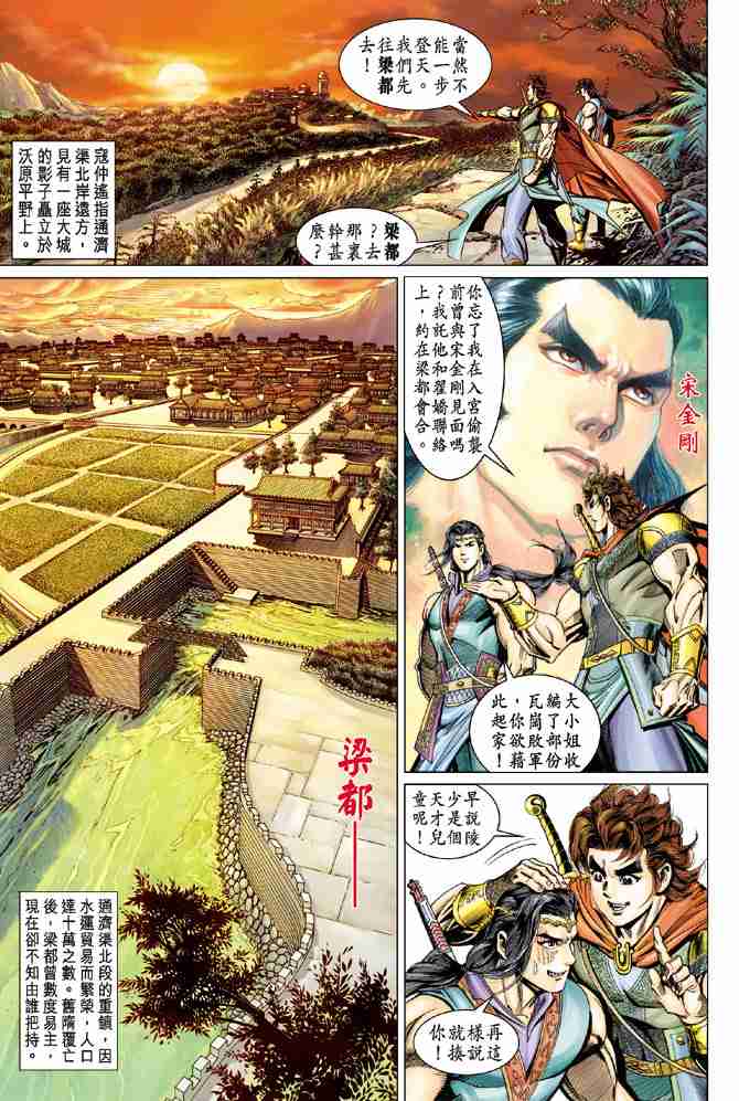 第57话4